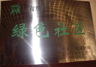 2007年3月25日，建業(yè)物業(yè)駐馬店分公司在鄭州參加了省環(huán)保局召開的06年度表彰大會，駐馬店分公司被評為“省級綠色社區(qū)”。