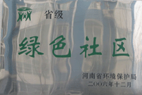 2007年3月20日，經(jīng)過濮陽市環(huán)保局推薦和河南省環(huán)保局的評定，濮陽建業(yè)城市花園被評為“河南省綠色社區(qū)”，并作為濮陽市唯一社區(qū)代表出席了河南省環(huán)保局召開的“河南省綠色系列創(chuàng)建活動表彰大會”。