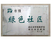 2011年6月2日,在商丘市環(huán)保局和民政局聯(lián)合舉辦的2010年度"創(chuàng)建綠色社區(qū)"表彰大會上，商丘建業(yè)桂園被評為市級"綠色社區(qū)"。