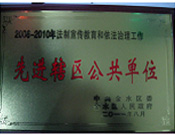 2011年11月24日，金水區(qū)人民政府表彰2006年—2010年法制宣傳教育和依法治理工作優(yōu)秀單位，建業(yè)城市花園喜獲“先進(jìn)轄區(qū)公共單位”稱號。