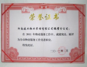 2012年2月9日，在鶴壁市房管局表彰2011年度房地產行業(yè)先進單位及個人大會上，河南建業(yè)物業(yè)管理有限公司鶴壁分公司被評為"全市物業(yè)服務工作先進單位"。