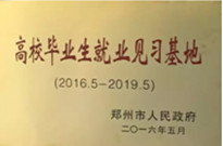 2016年8月1日，鄭州市人力資源和社會保障局主辦的“高校畢業(yè)生就業(yè)見習(xí)基地”在建業(yè)物業(yè)總公司掛牌。