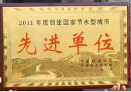 2012年3月7日，在濟源市政府召開的2011年度創(chuàng)建工作表彰大會上，濟源建業(yè)森林半島被授予2011年度創(chuàng)建國家節(jié)水型城市先進單位稱號，經理助理孫利鵬被授予2011年度創(chuàng)建工作先進個人稱號。